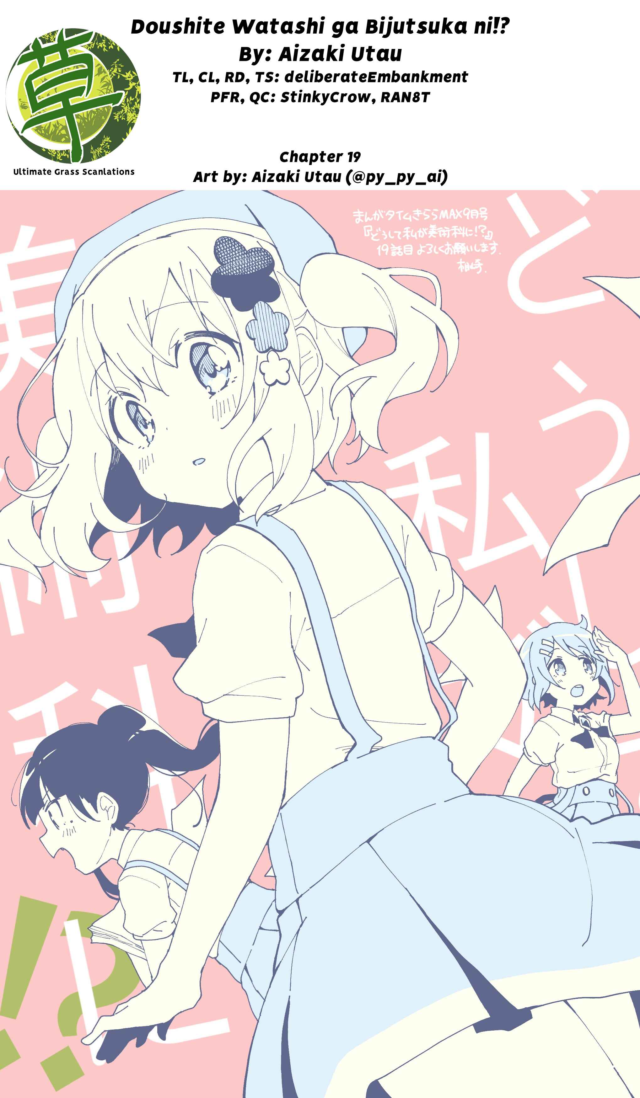 Page 9 Chapter 19 Doushite Watashi ga Bijutsuka ni!?