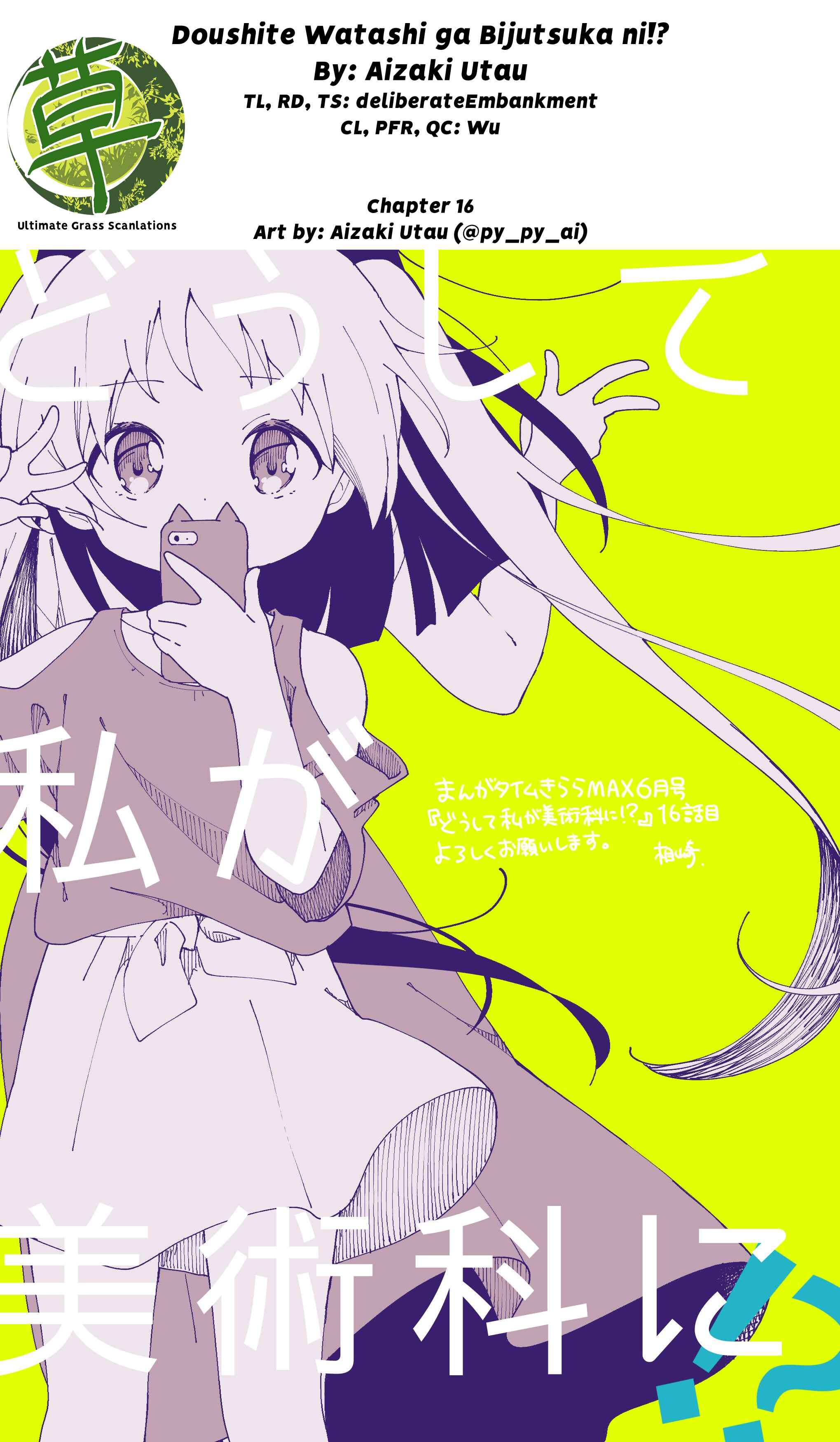 Page 9 Chapter 16 Doushite Watashi ga Bijutsuka ni!?