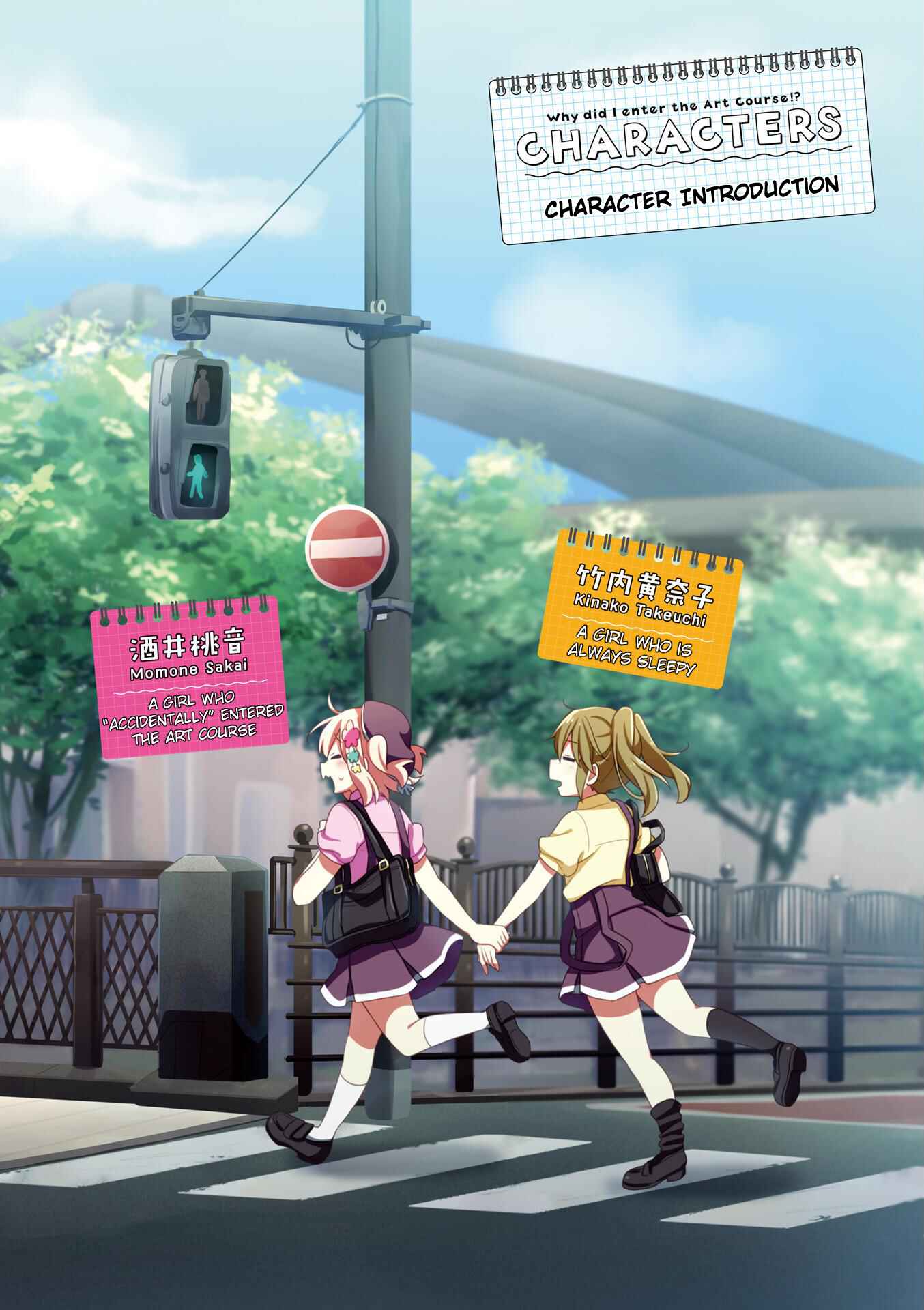 Page 3 Chapter 13.5 Doushite Watashi ga Bijutsuka ni!?