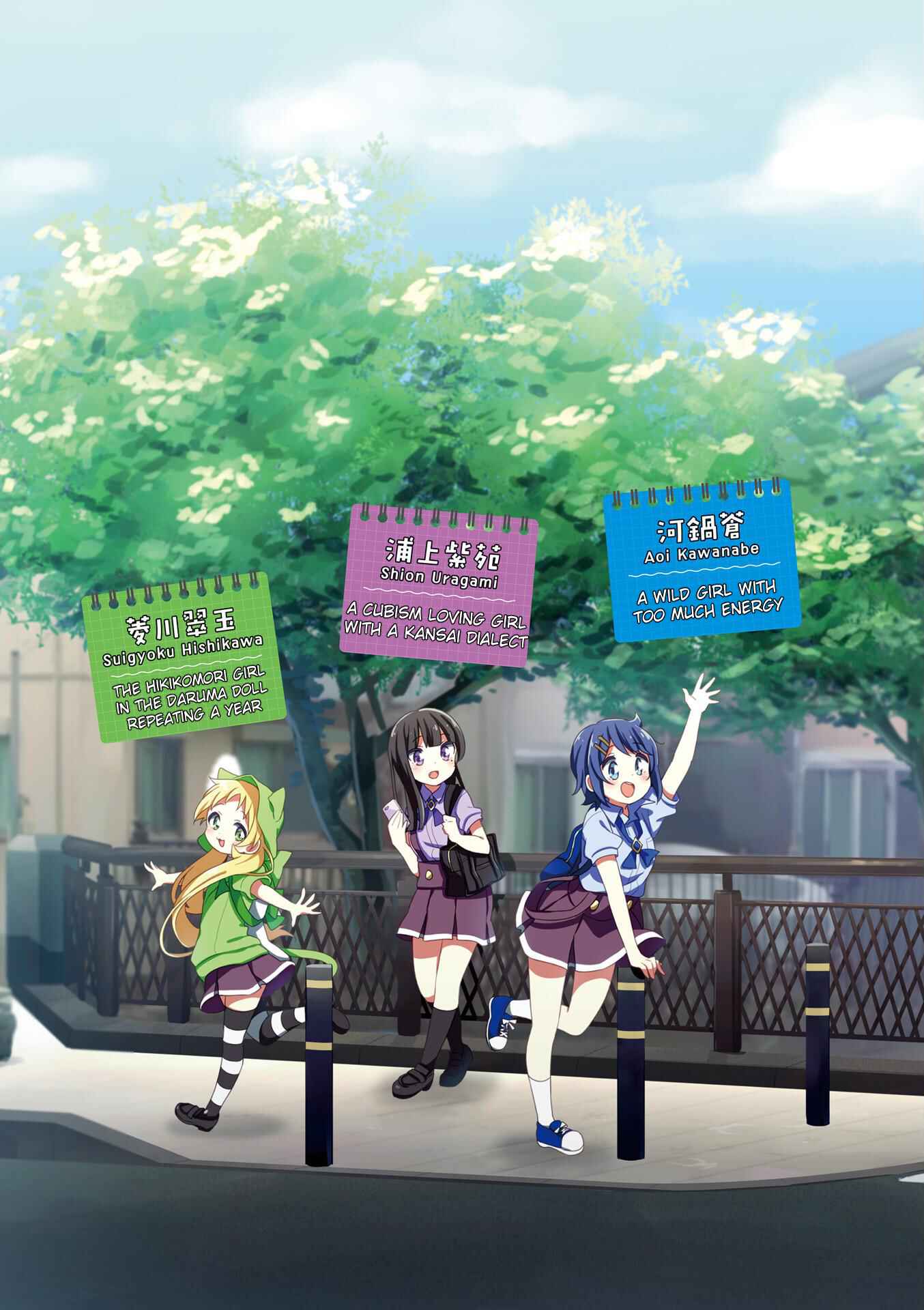 Page 4 Chapter 13.5 Doushite Watashi ga Bijutsuka ni!?