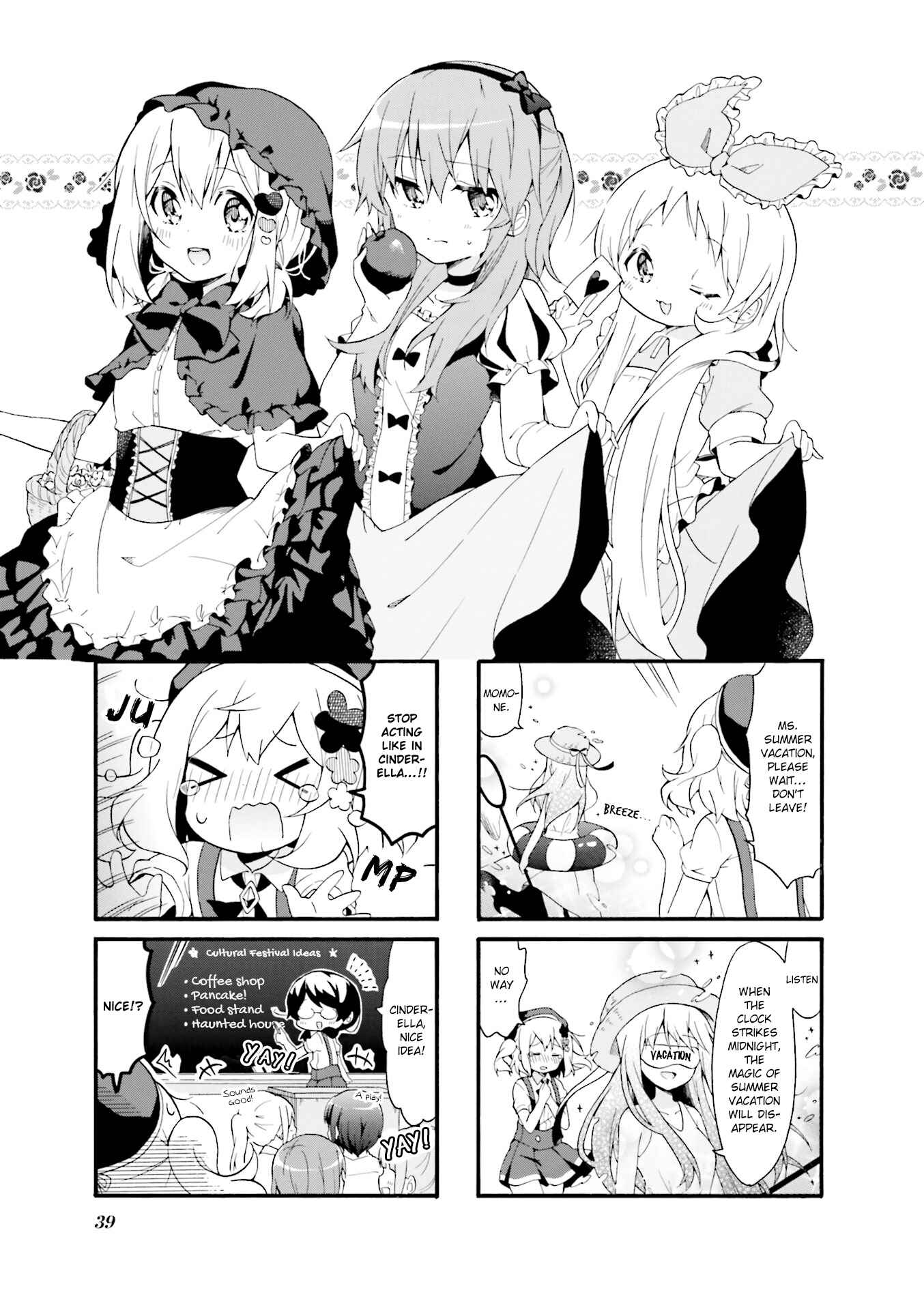 Page 1 Chapter 18 Doushite Watashi ga Bijutsuka ni!?