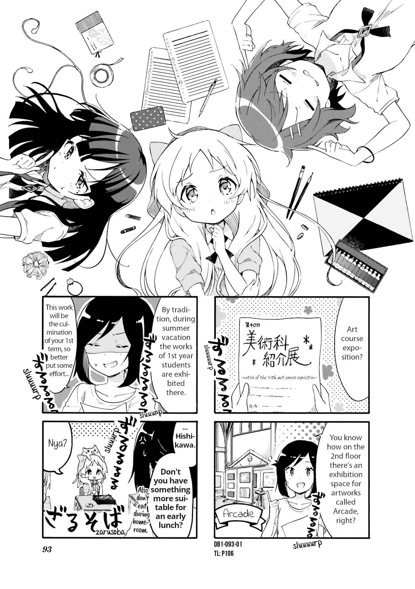 Page 1 Chapter 11 Doushite Watashi ga Bijutsuka ni!?