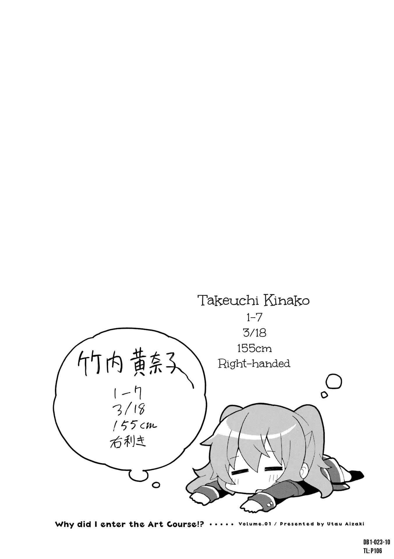 Page 10 Chapter 3 Doushite Watashi ga Bijutsuka ni!?