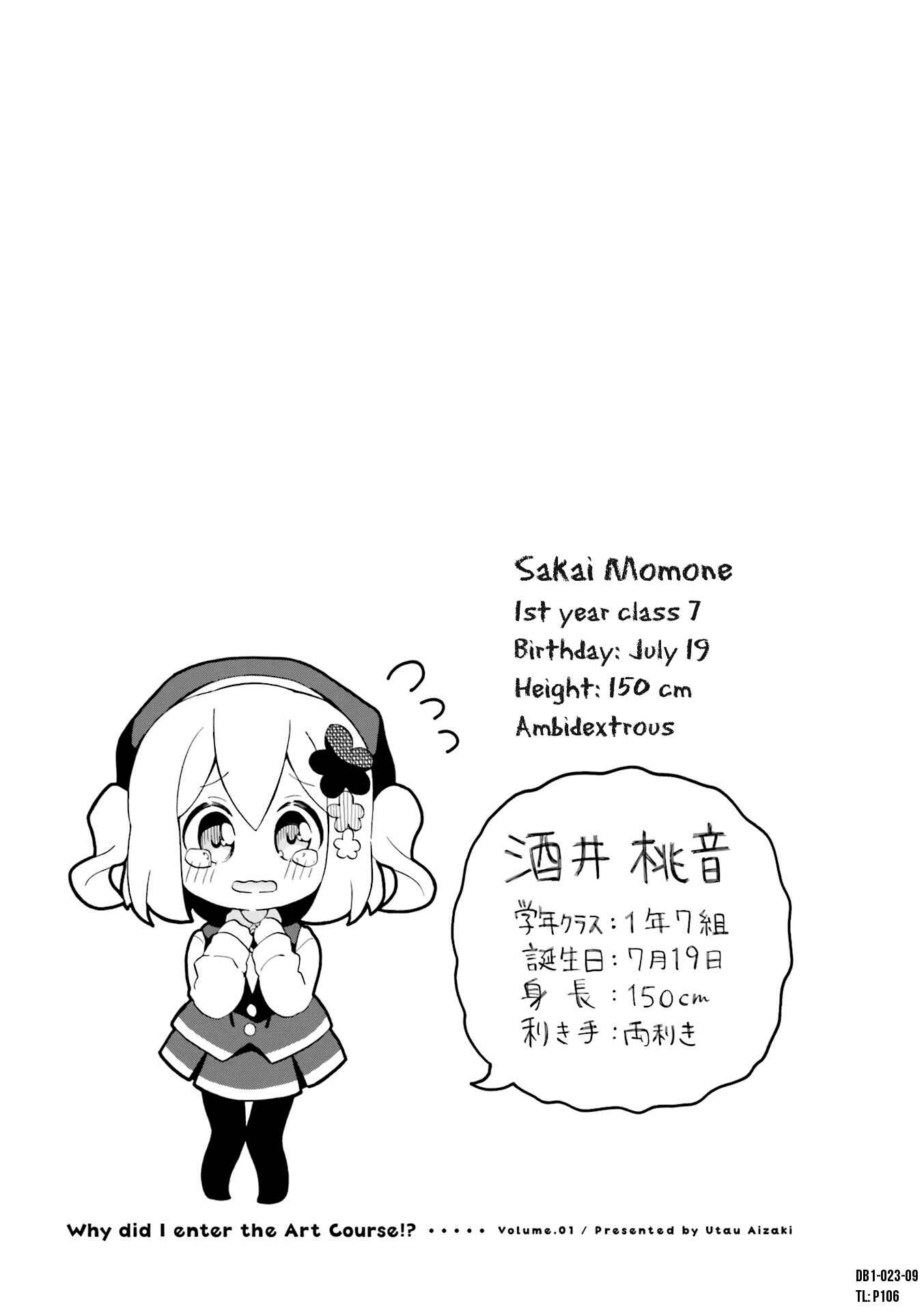 Page 9 Chapter 3 Doushite Watashi ga Bijutsuka ni!?