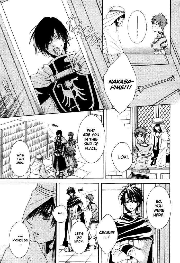 Page 17 Chapter 10 Reimei no Arcana