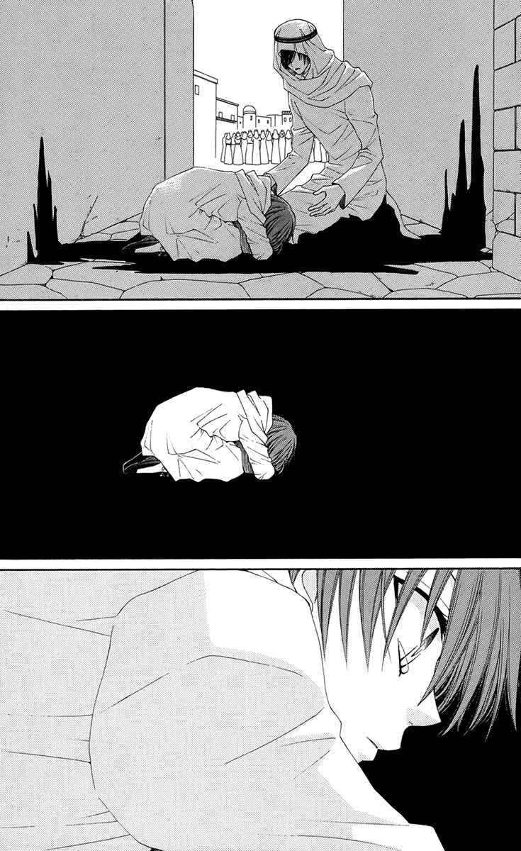 Page 15 Chapter 36 Reimei no Arcana