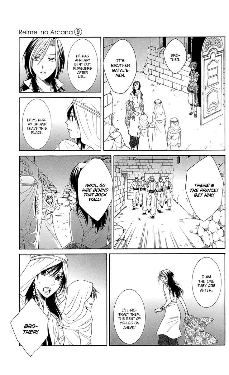Page 21 Chapter 36 Reimei no Arcana