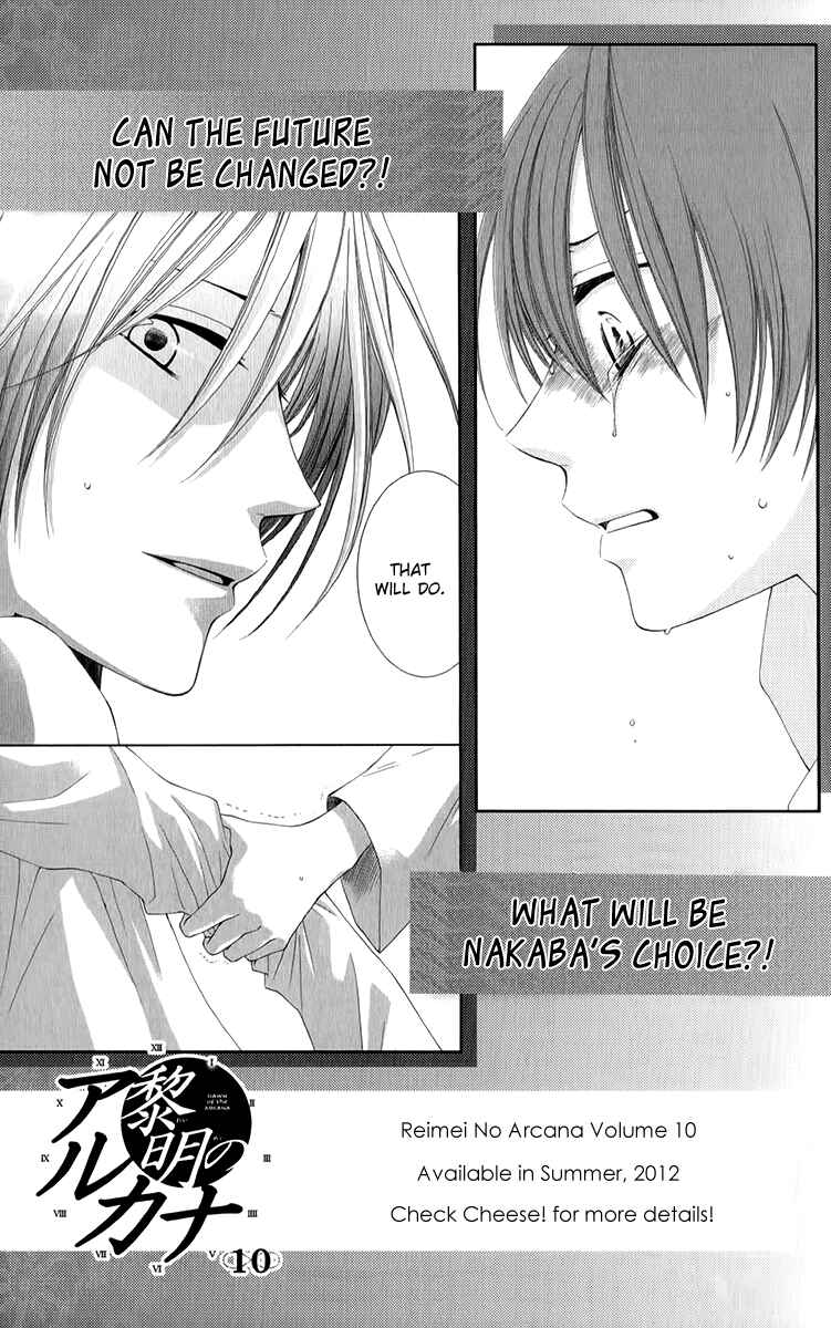 Page 43 Chapter 36 Reimei no Arcana