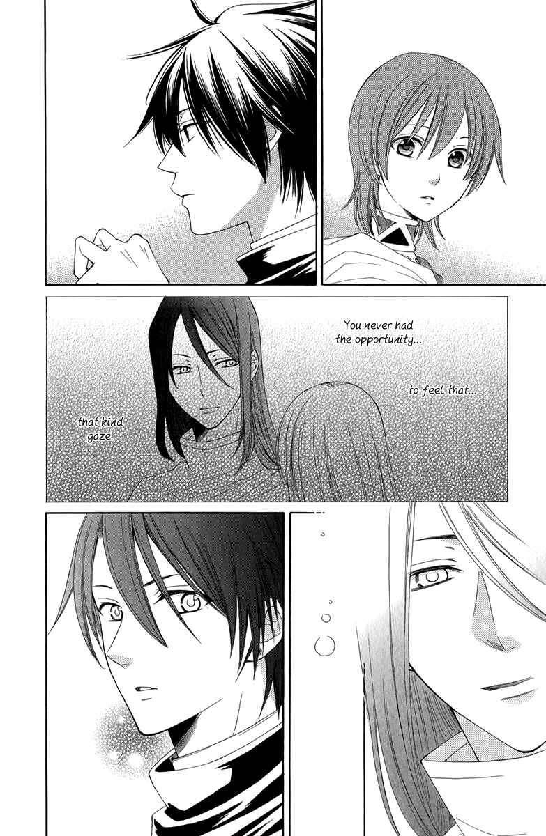 Page 17 Chapter 48 Reimei no Arcana