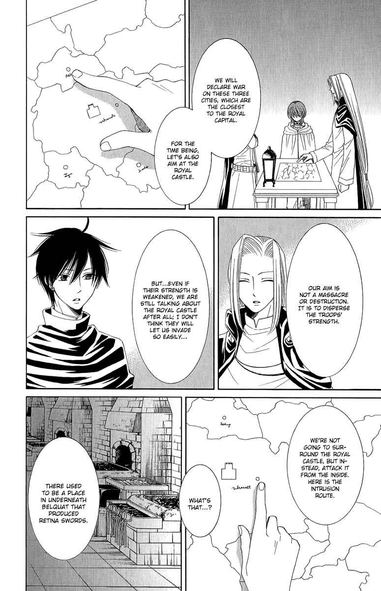 Page 23 Chapter 48 Reimei no Arcana