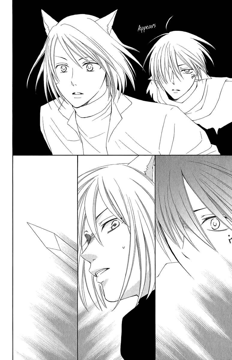 Page 41 Chapter 48 Reimei no Arcana