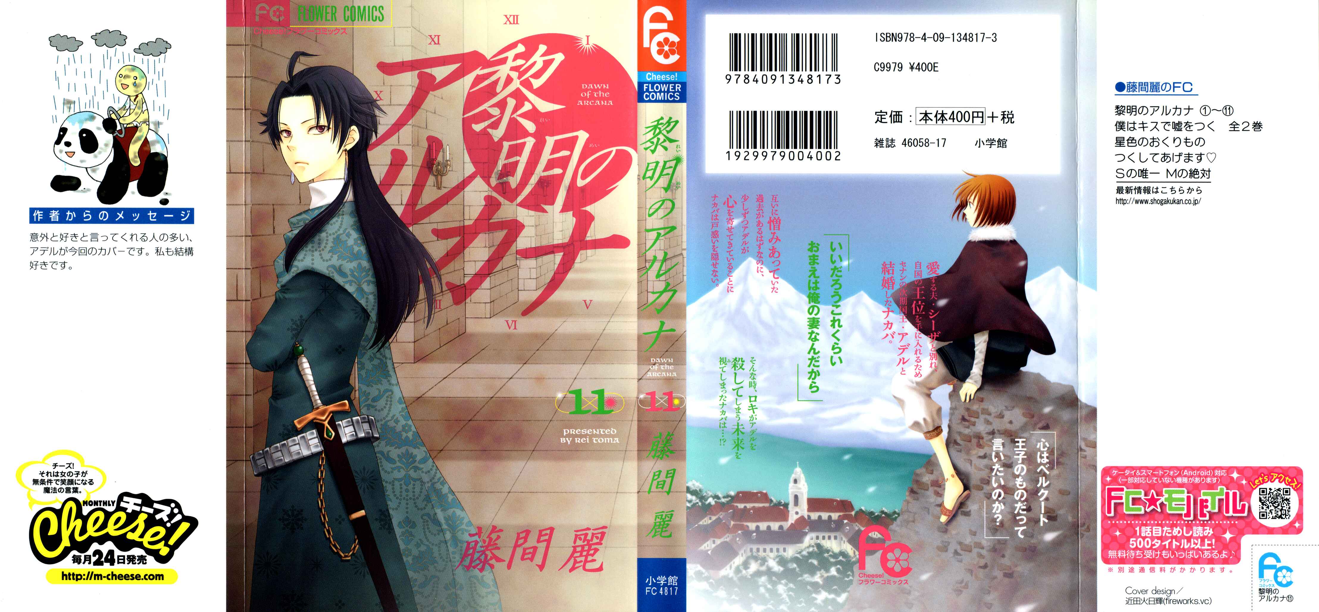 Page 4 Chapter 41 Reimei no Arcana
