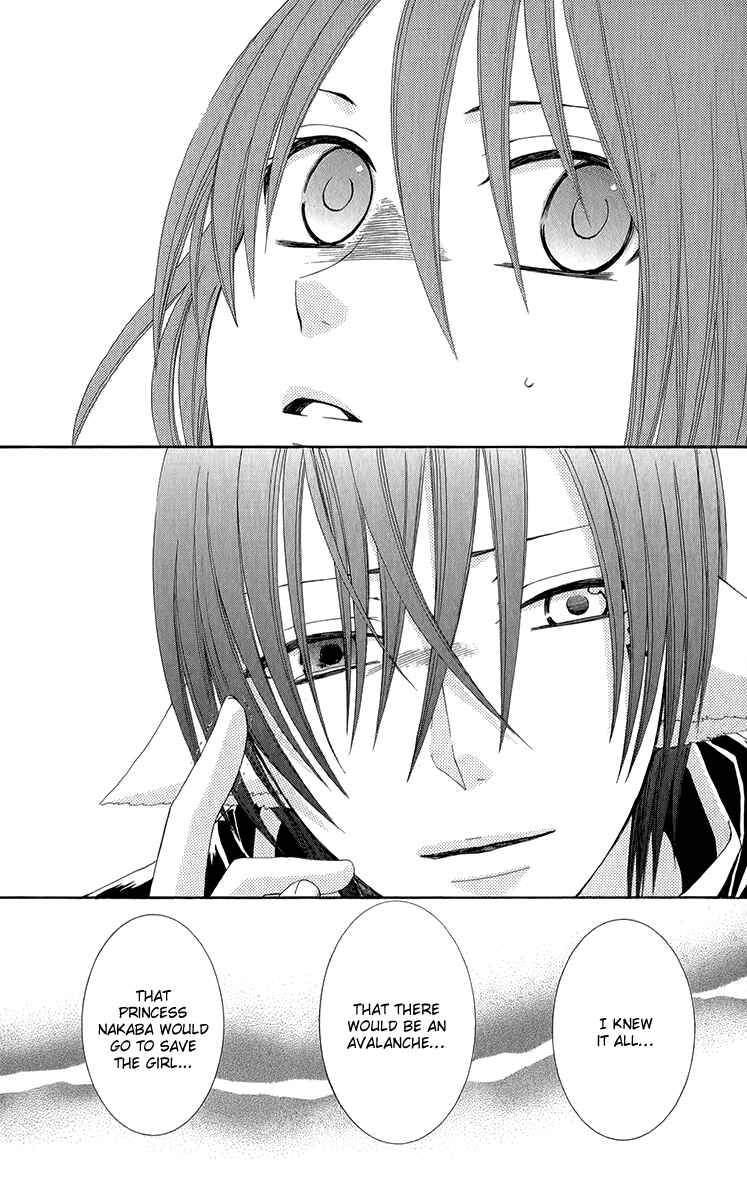 Page 52 Chapter 41 Reimei no Arcana