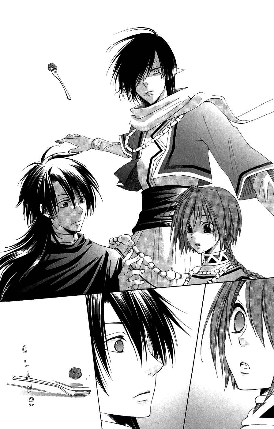 Page 20 Chapter 5 Reimei no Arcana