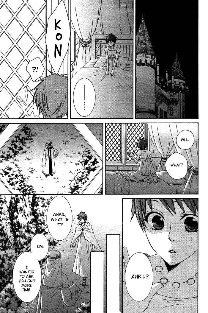 Page 11 Chapter 12 Reimei no Arcana