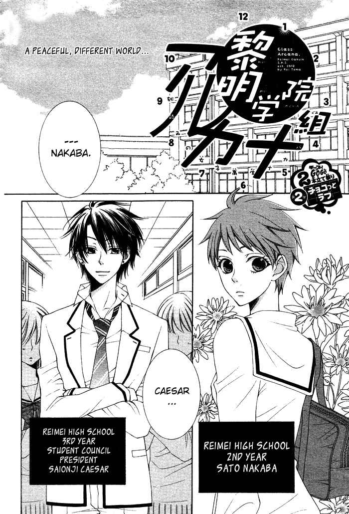 Page 49 Chapter 12 Reimei no Arcana