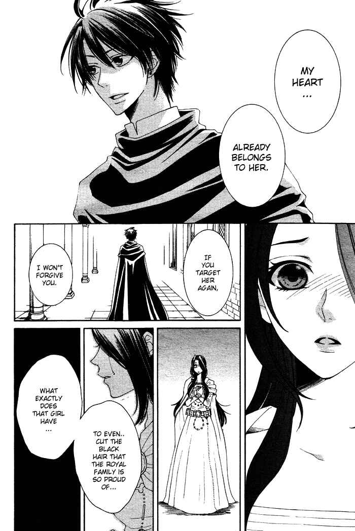 Page 6 Chapter 12 Reimei no Arcana