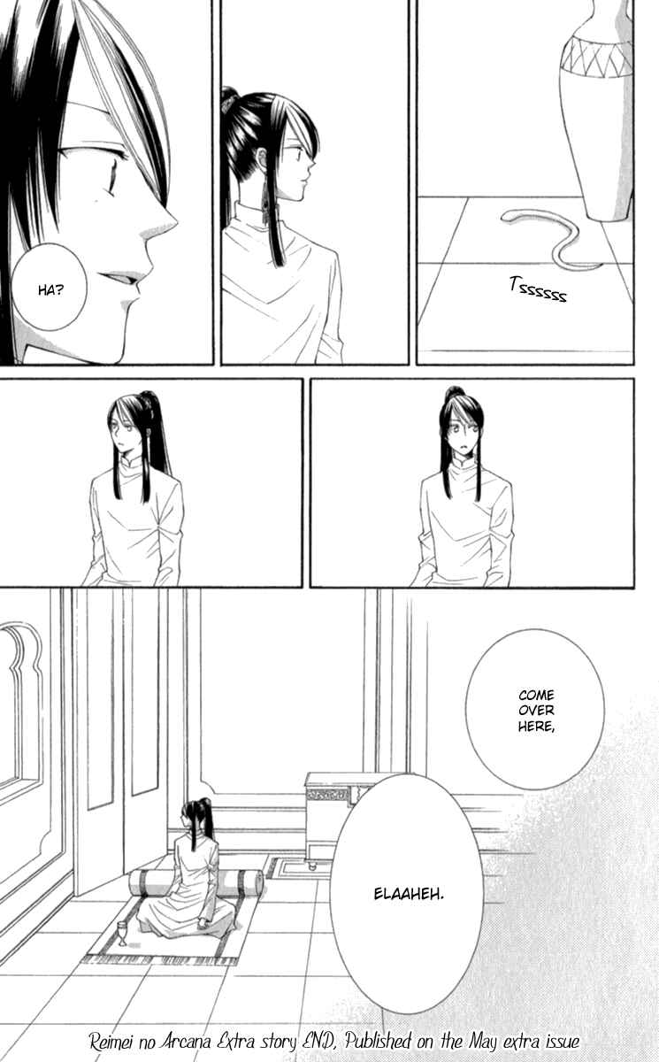 Page 10 Chapter 40.5 Reimei no Arcana