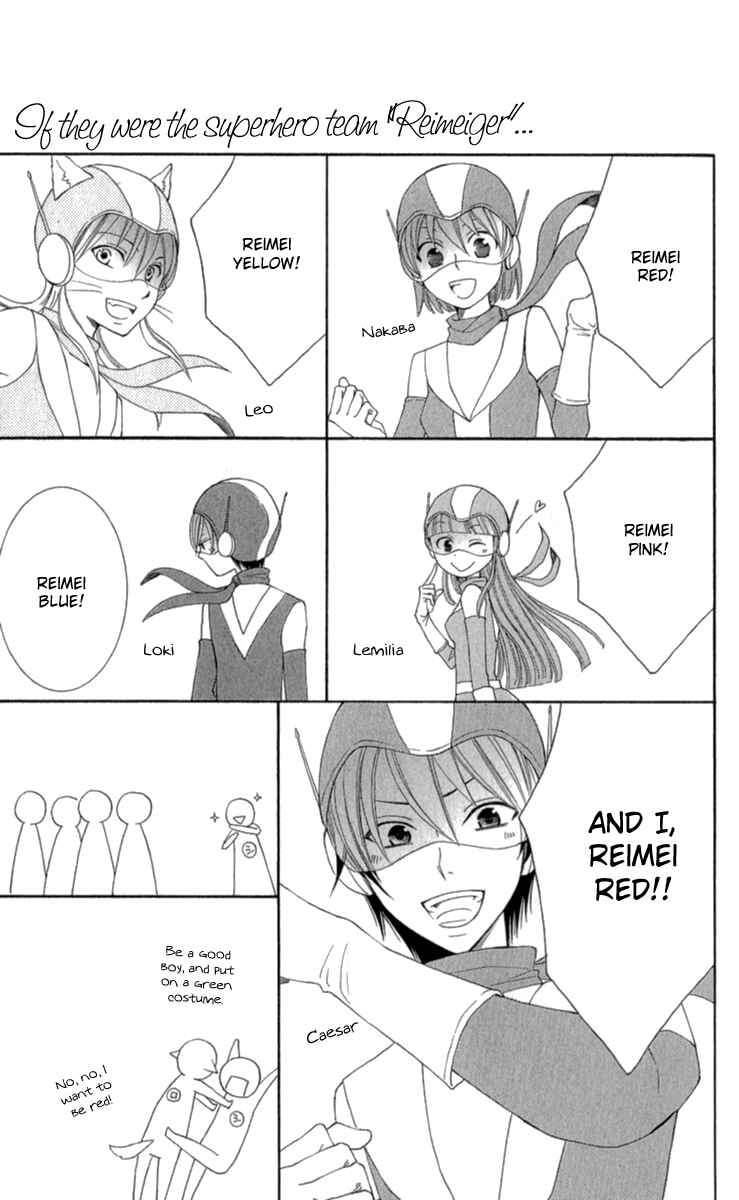 Page 26 Chapter 40.5 Reimei no Arcana