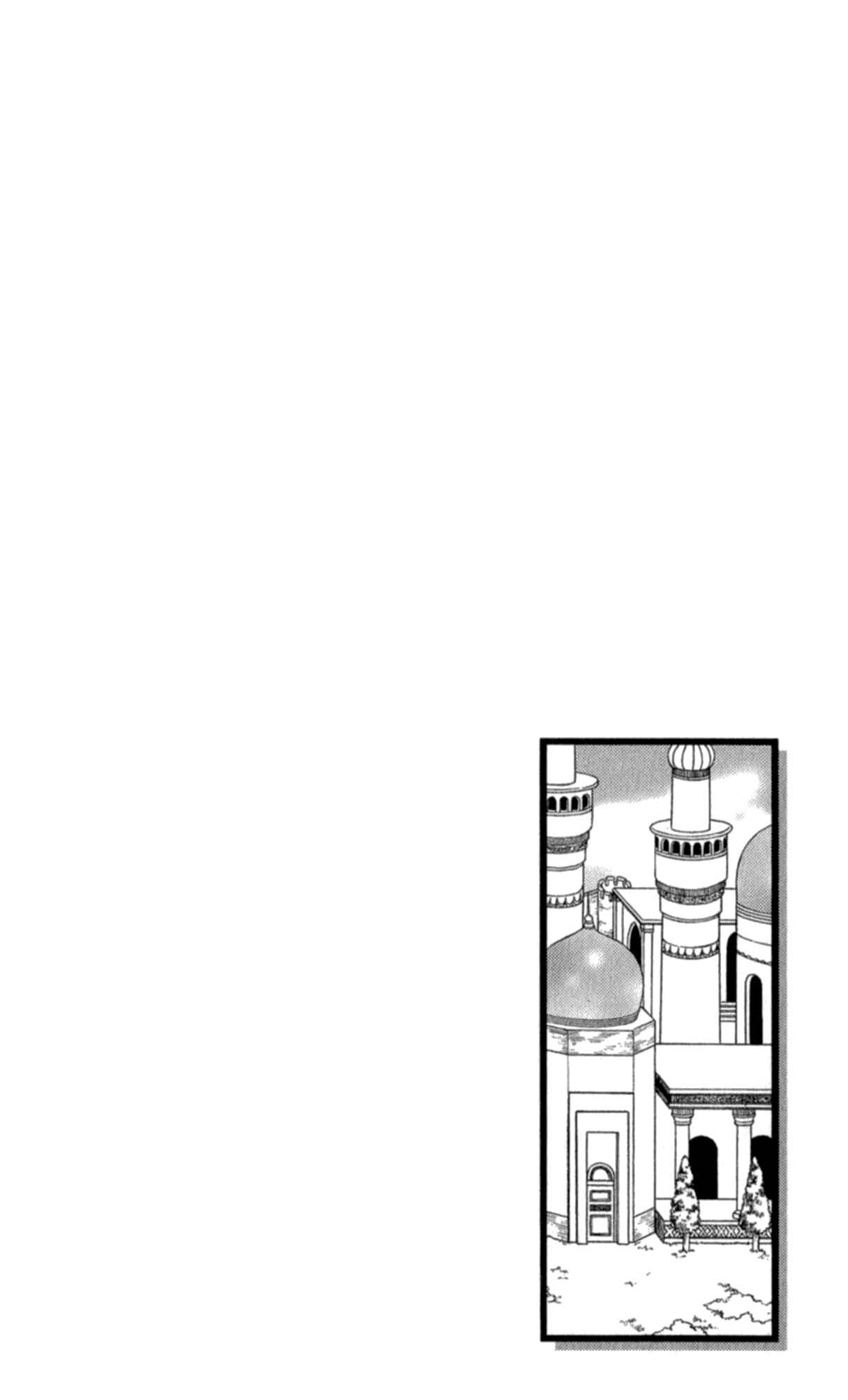 Page 5 Chapter 40.5 Reimei no Arcana