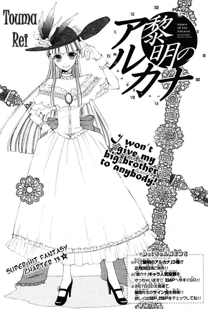 Page 3 Chapter 13 Reimei no Arcana