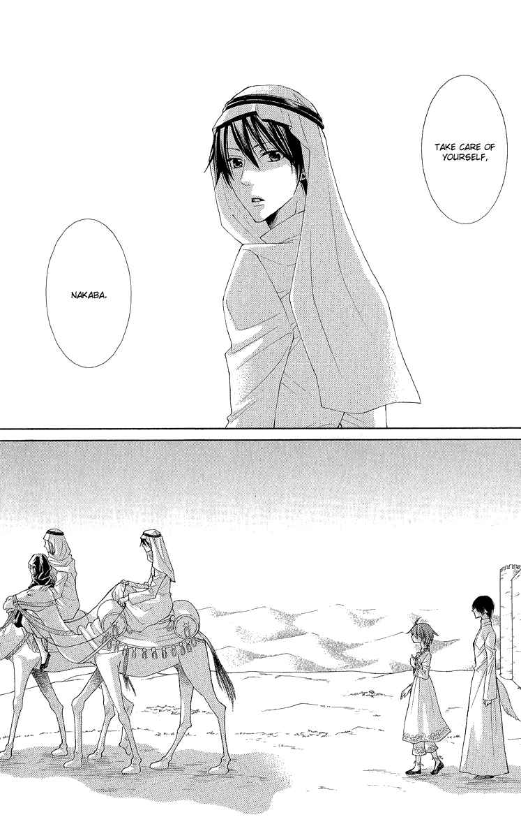 Page 14 Chapter 30 Reimei no Arcana