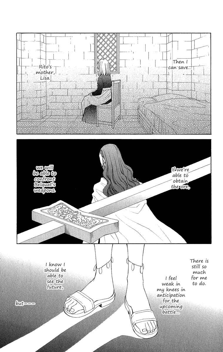 Page 17 Chapter 30 Reimei no Arcana