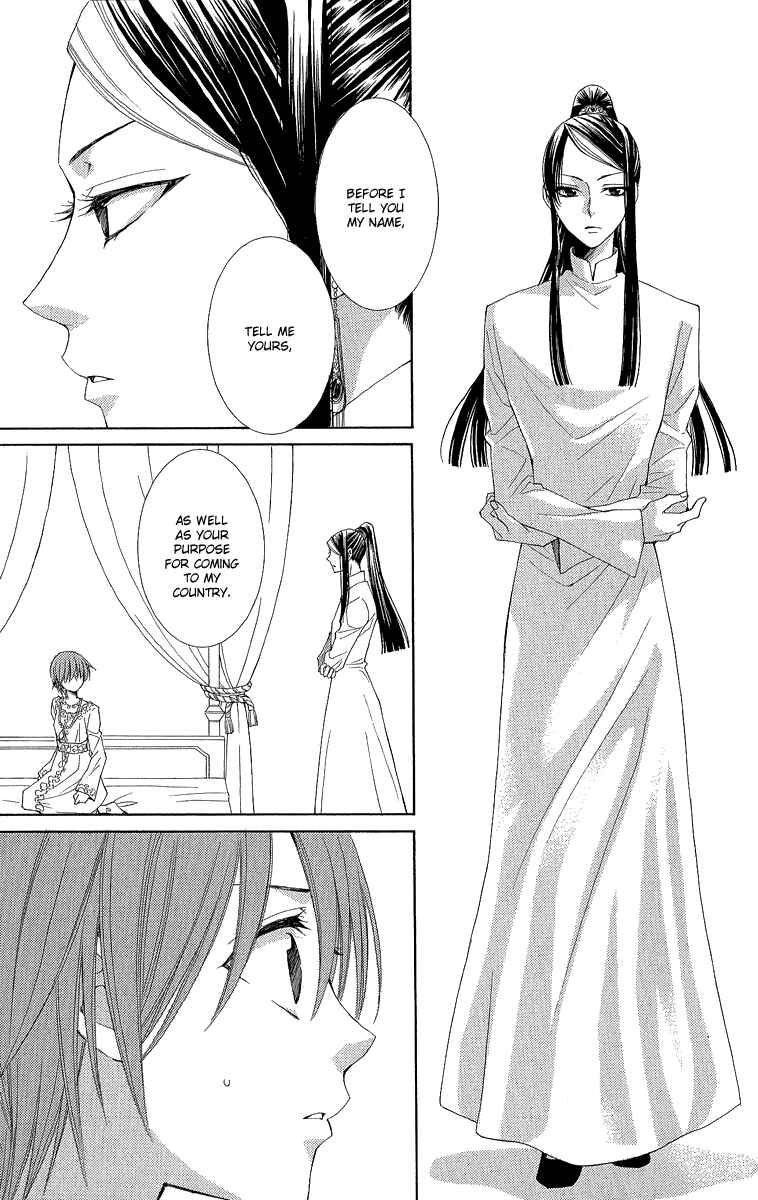 Page 33 Chapter 30 Reimei no Arcana
