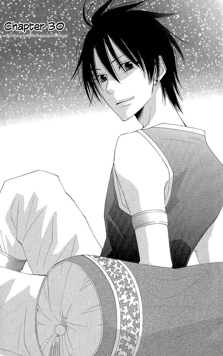 Page 5 Chapter 30 Reimei no Arcana