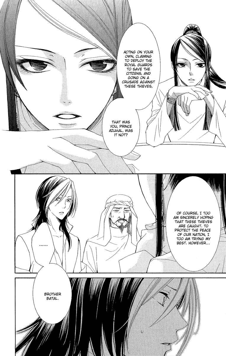 Page 8 Chapter 30 Reimei no Arcana
