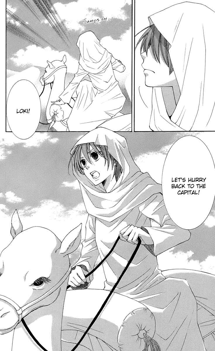 Page 17 Chapter 34 Reimei no Arcana