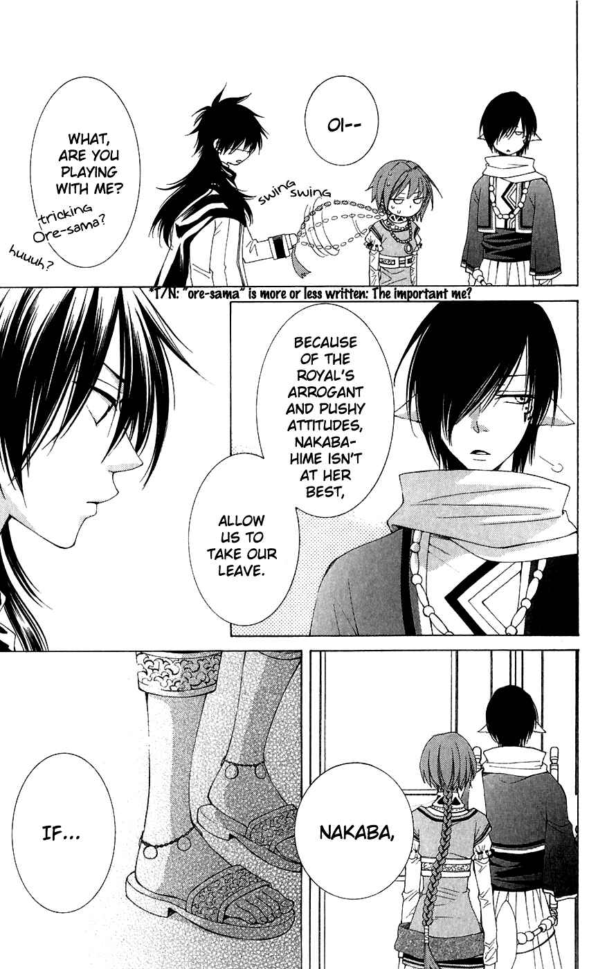 Page 20 Chapter 7 Reimei no Arcana
