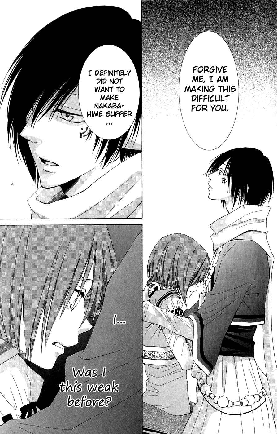 Page 24 Chapter 7 Reimei no Arcana