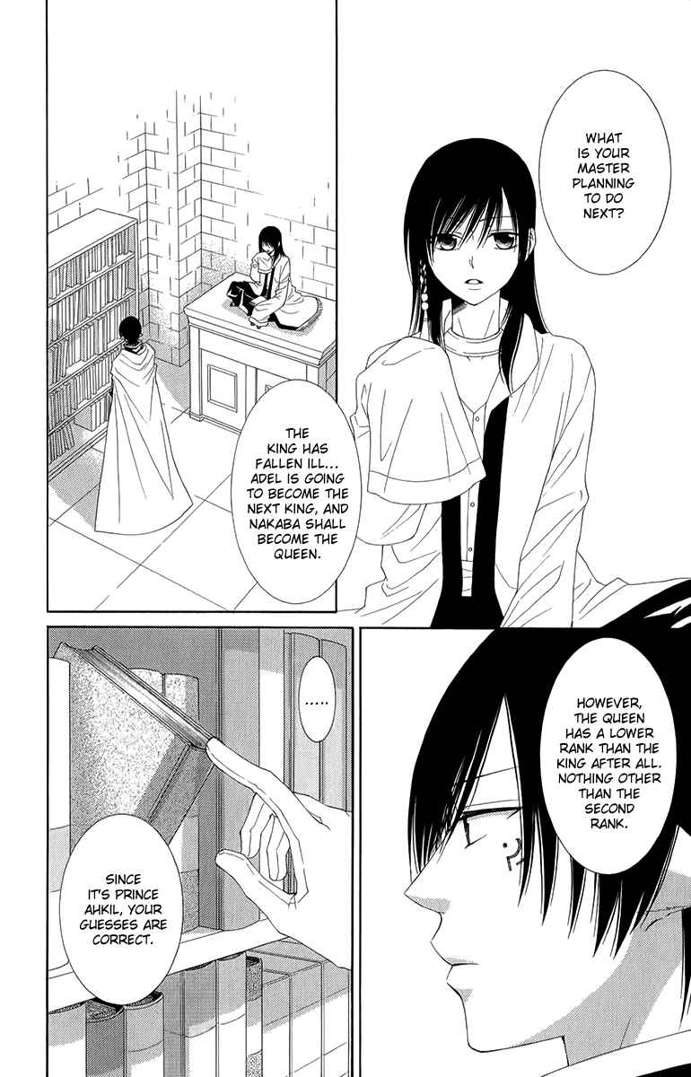 Page 34 Chapter 44 Reimei no Arcana
