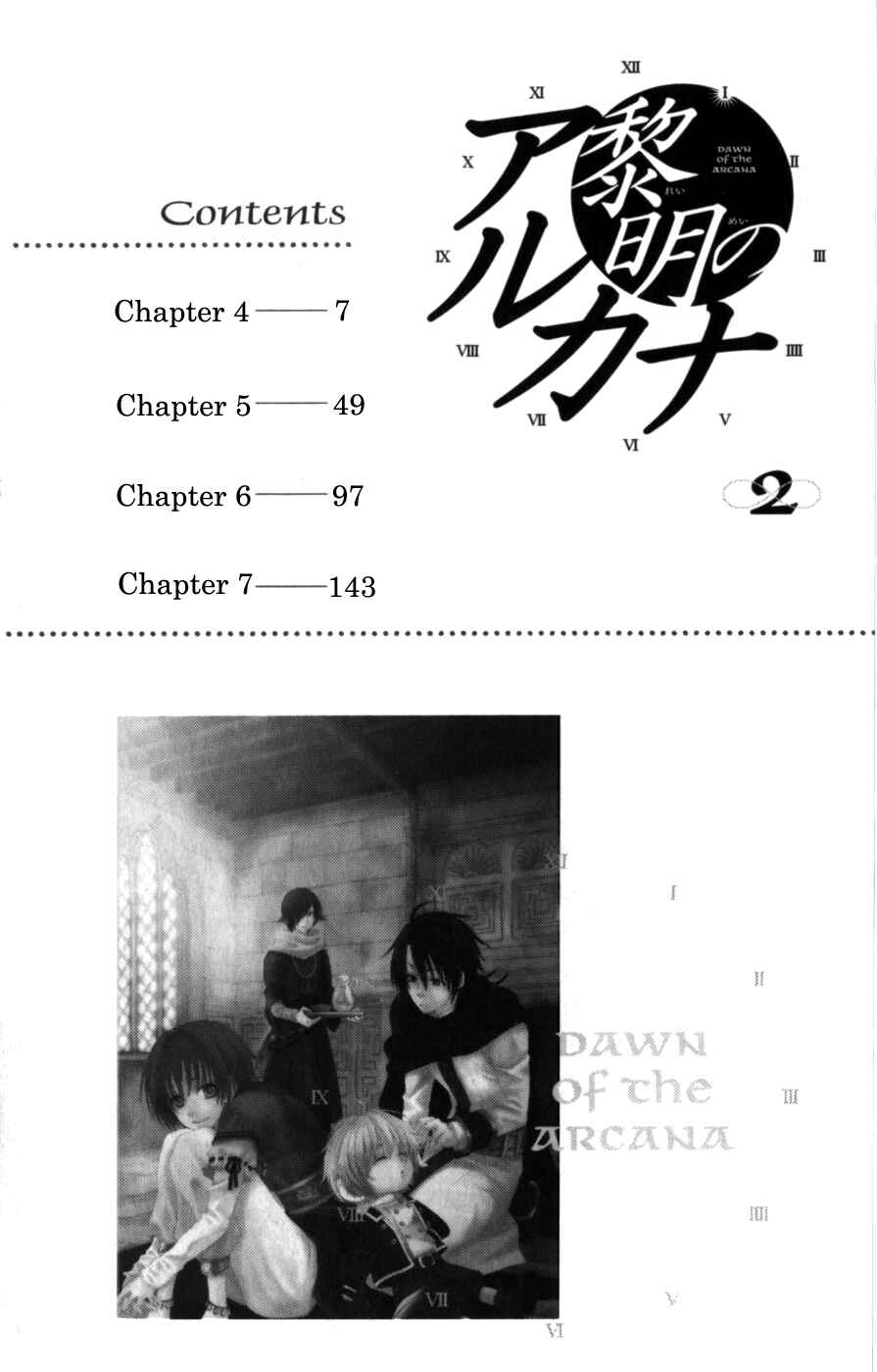 Page 6 Chapter 4 Reimei no Arcana
