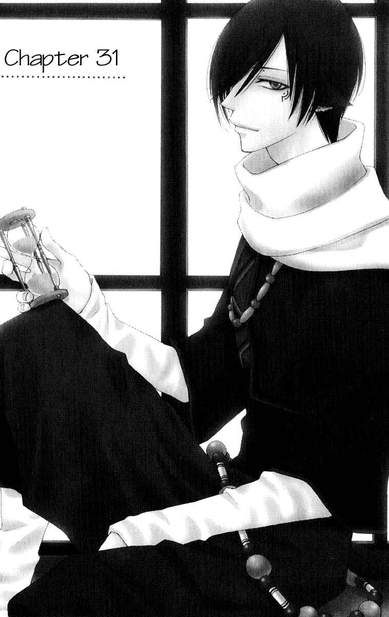 Page 5 Chapter 31 Reimei no Arcana