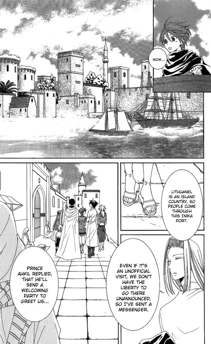 Page 20 Chapter 26 Reimei no Arcana