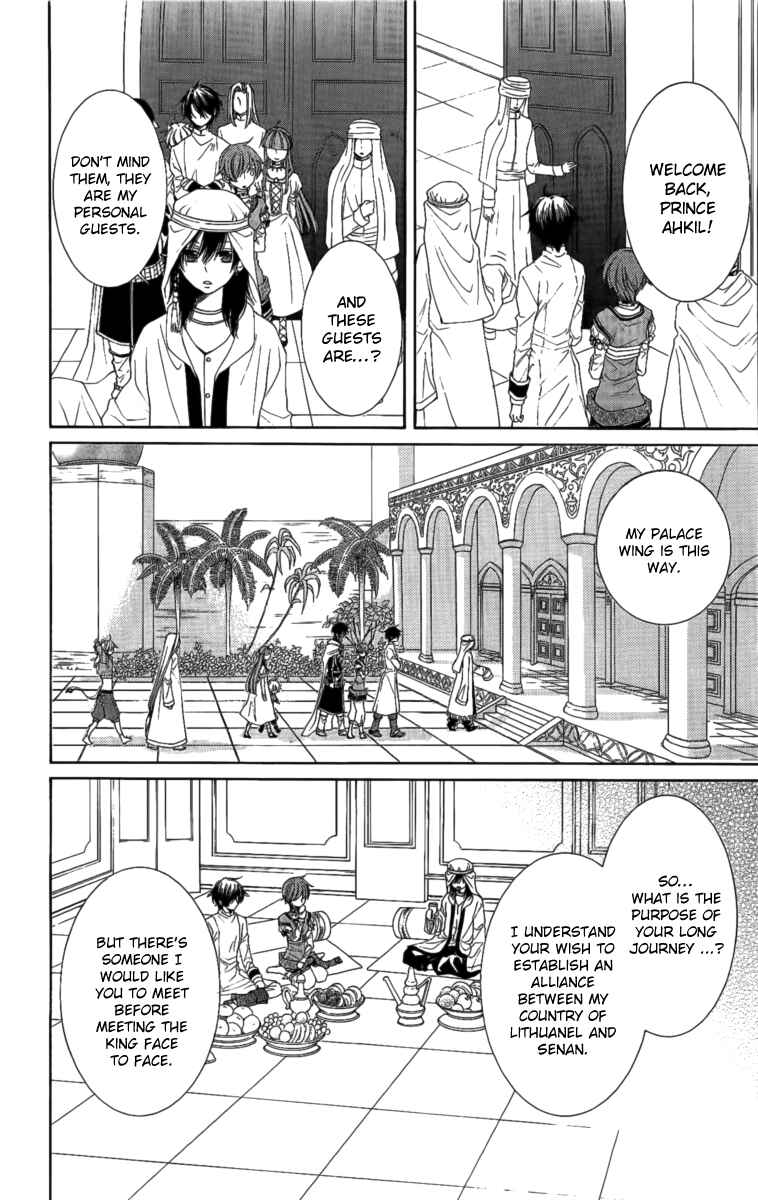 Page 23 Chapter 26 Reimei no Arcana