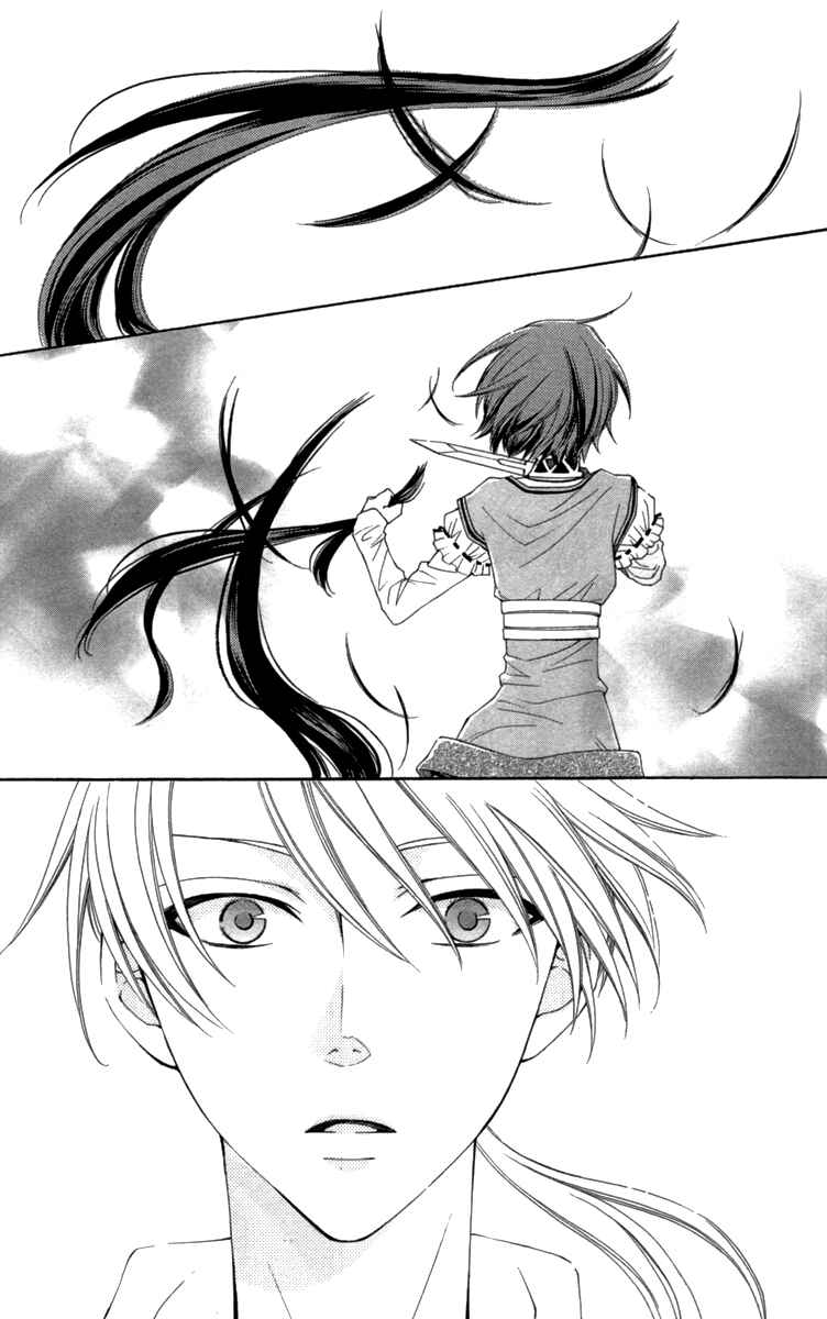 Page 10 Chapter 23.5 Reimei no Arcana