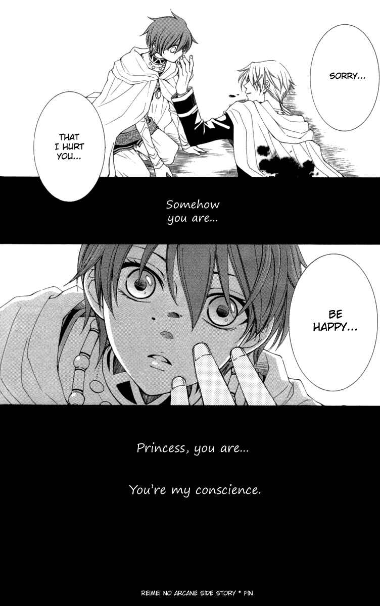 Page 12 Chapter 23.5 Reimei no Arcana