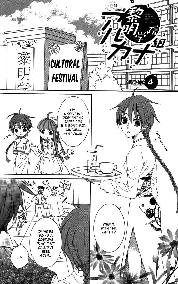 Page 13 Chapter 23.5 Reimei no Arcana