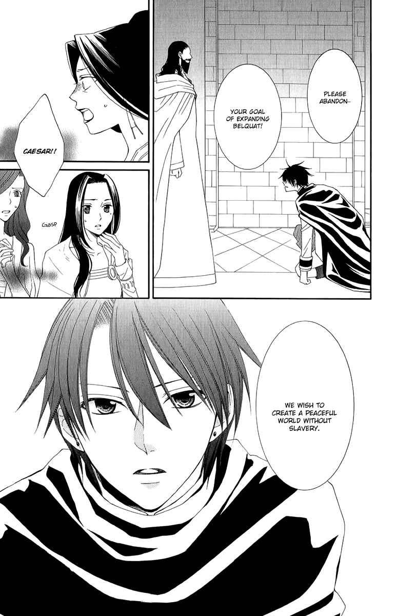 Page 18 Chapter 49 Reimei no Arcana