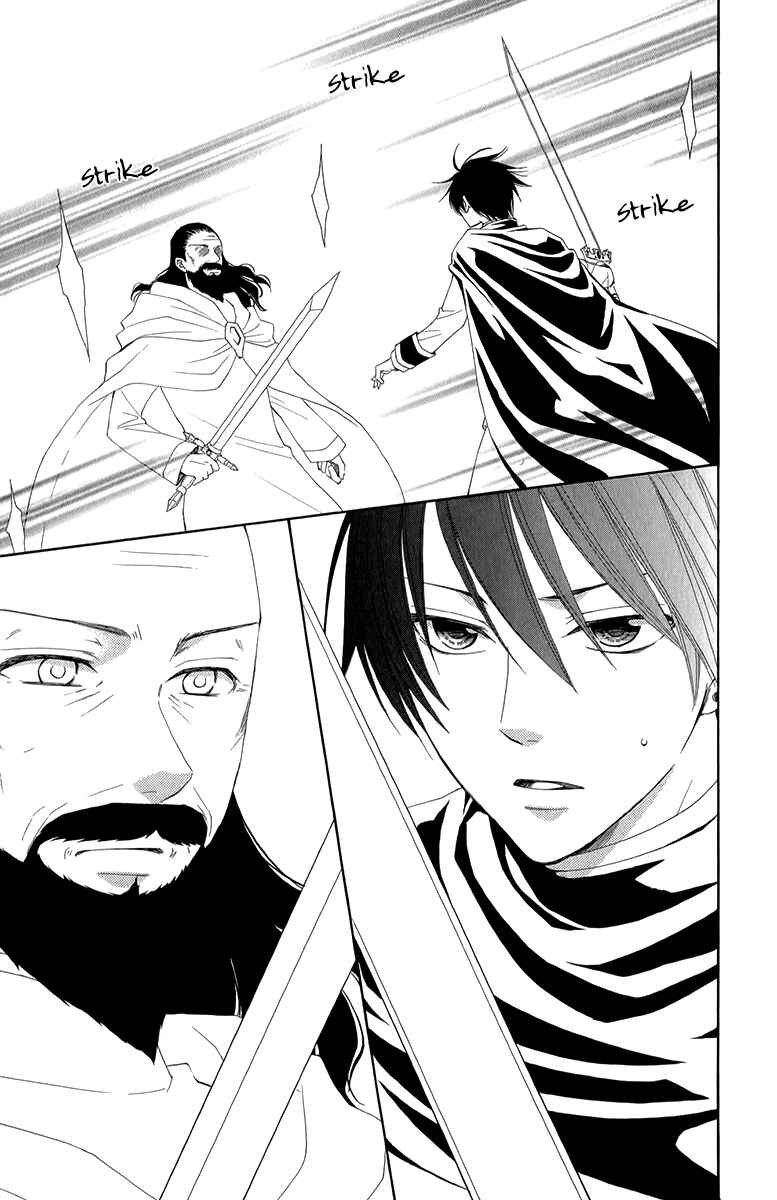 Page 22 Chapter 49 Reimei no Arcana