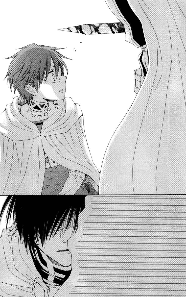 Page 29 Chapter 20 Reimei no Arcana