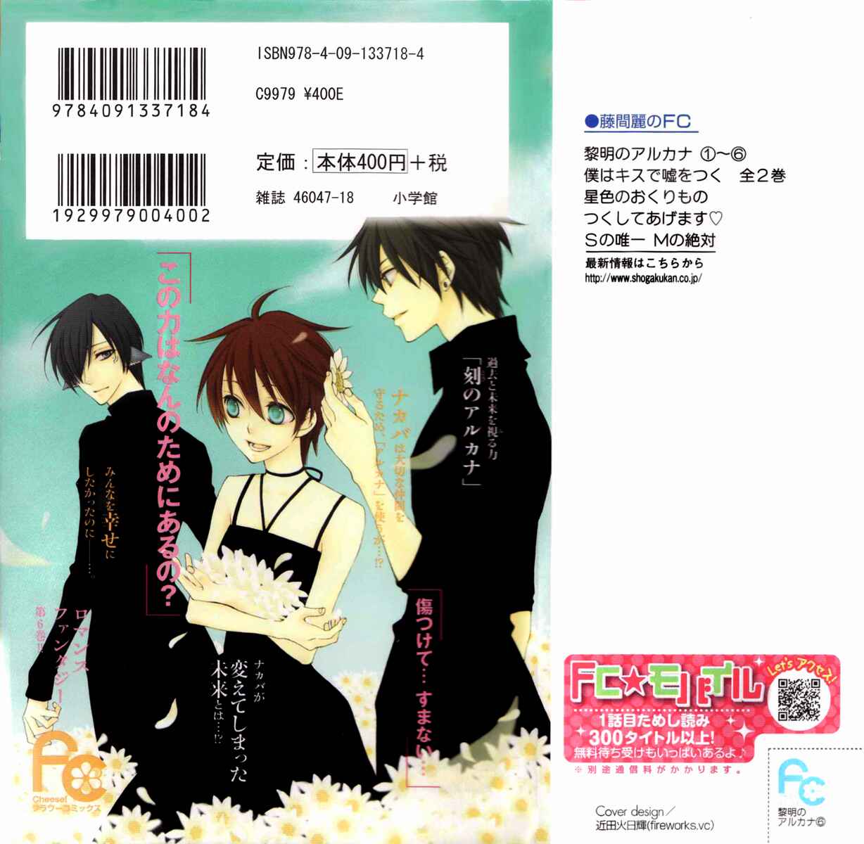 Page 4 Chapter 20 Reimei no Arcana