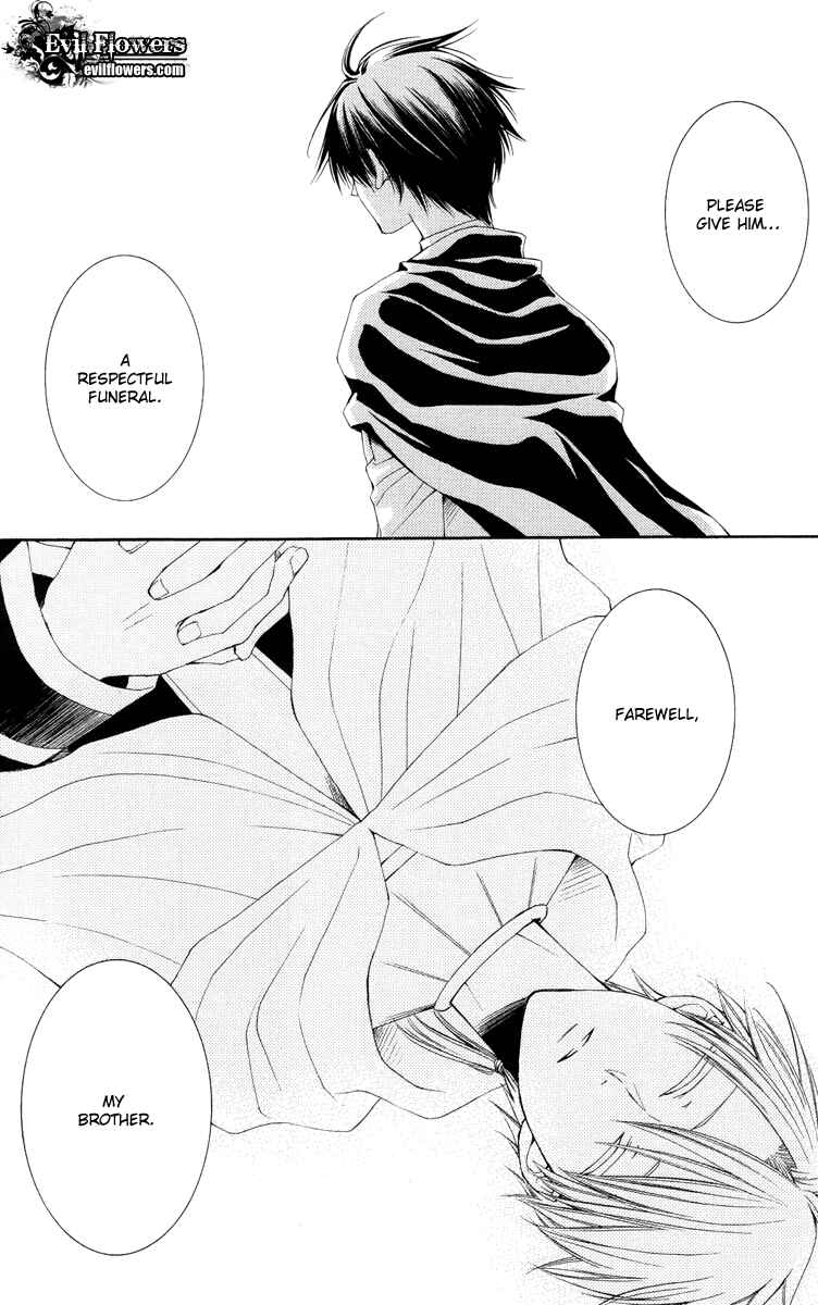 Page 47 Chapter 20 Reimei no Arcana