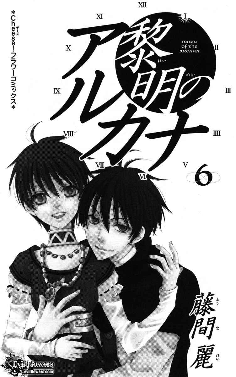 Page 7 Chapter 20 Reimei no Arcana
