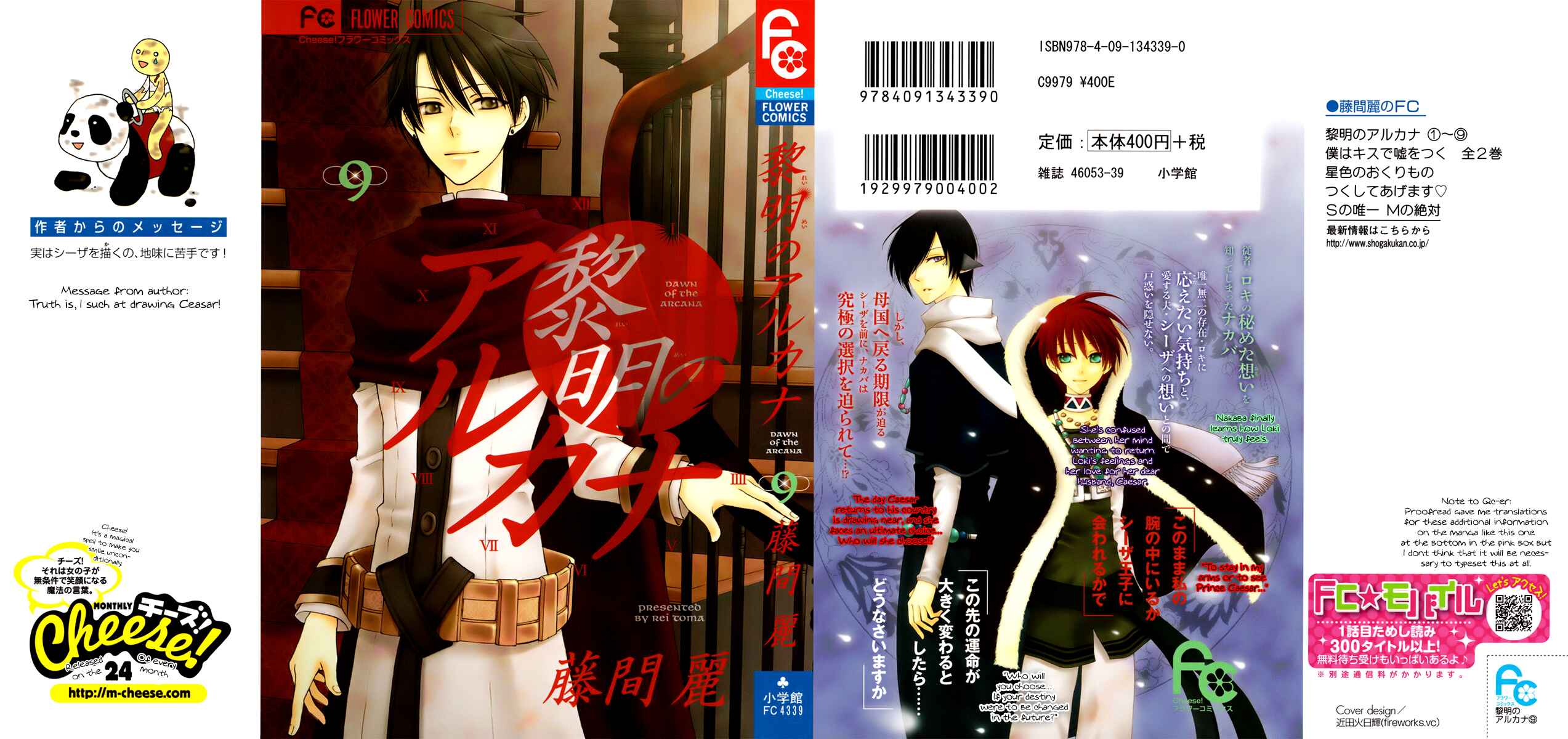 Page 5 Chapter 32 Reimei no Arcana