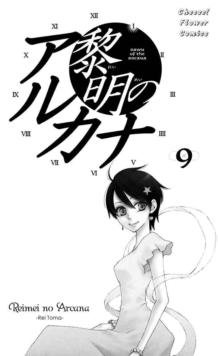 Page 6 Chapter 32 Reimei no Arcana