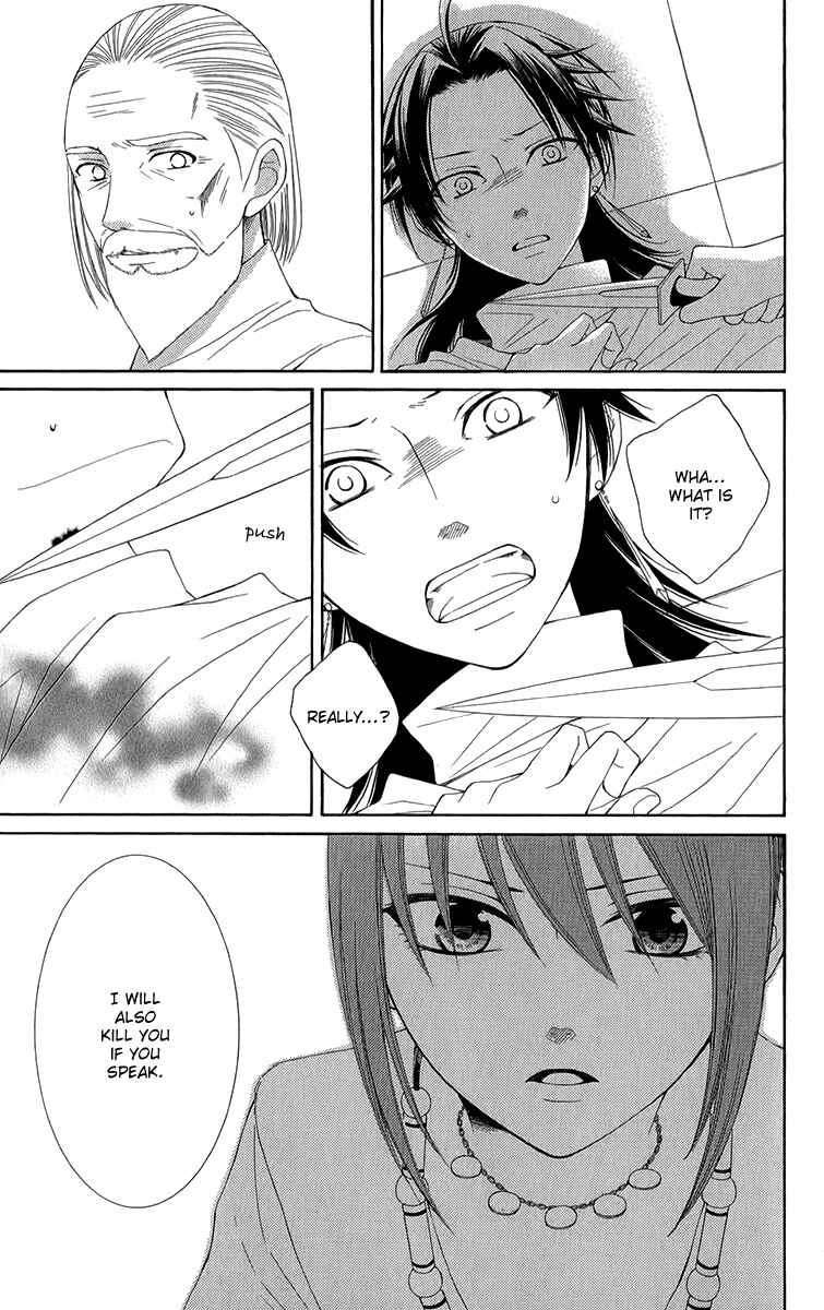 Page 17 Chapter 45 Reimei no Arcana